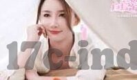 av高清麻豆-AV高清麻豆，媒介发展下的审美新潮流